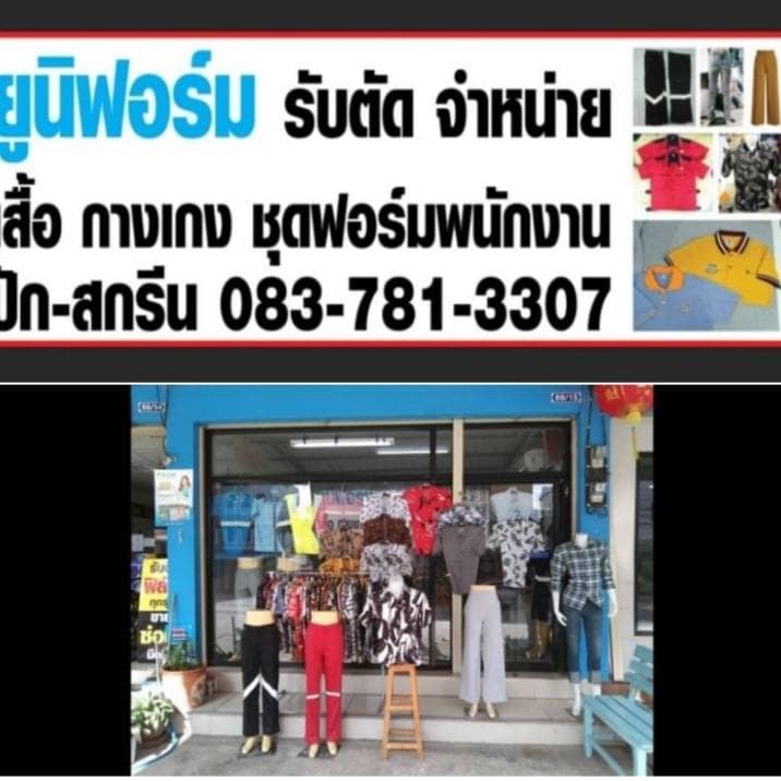 ร้านตัดเสื้อผ้าแนะนำในอยุธยา 2568