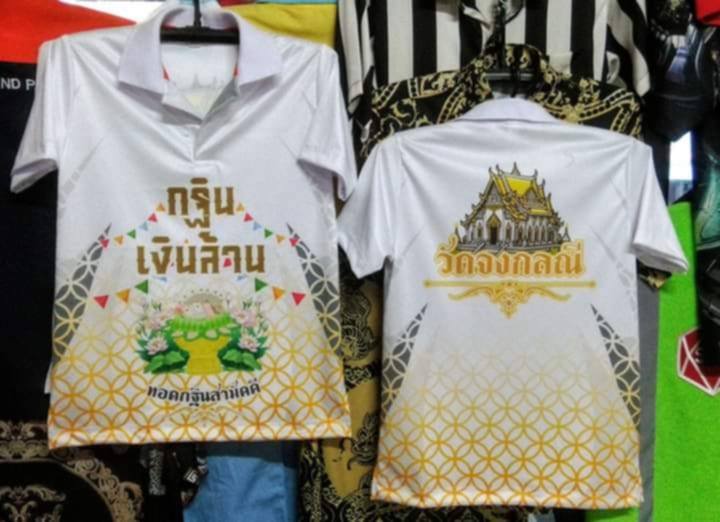 การเลือกซื้อชุดยูนิฟอร์มโรงงานในลพบุรี