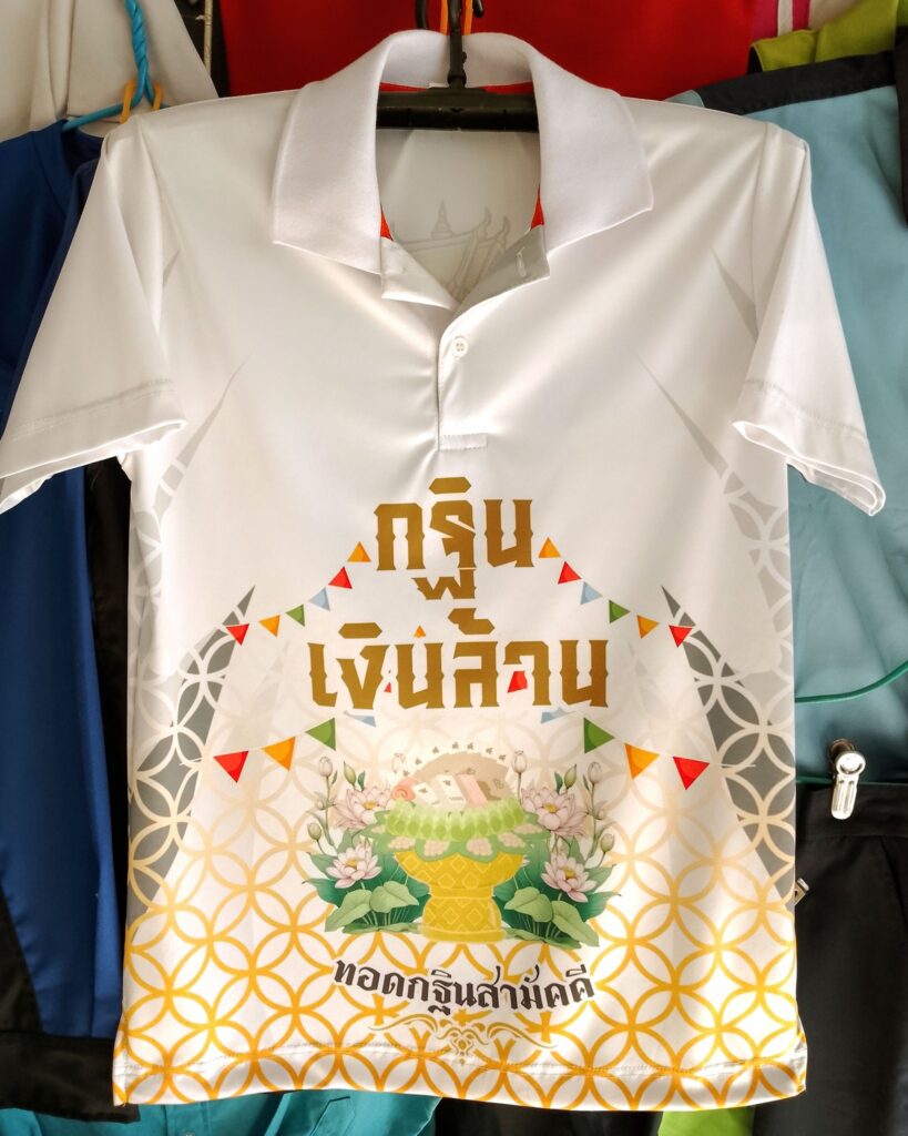 ร้านตัดเสื้อ สระบุรี ทางเลือกของคนมีสไตล์